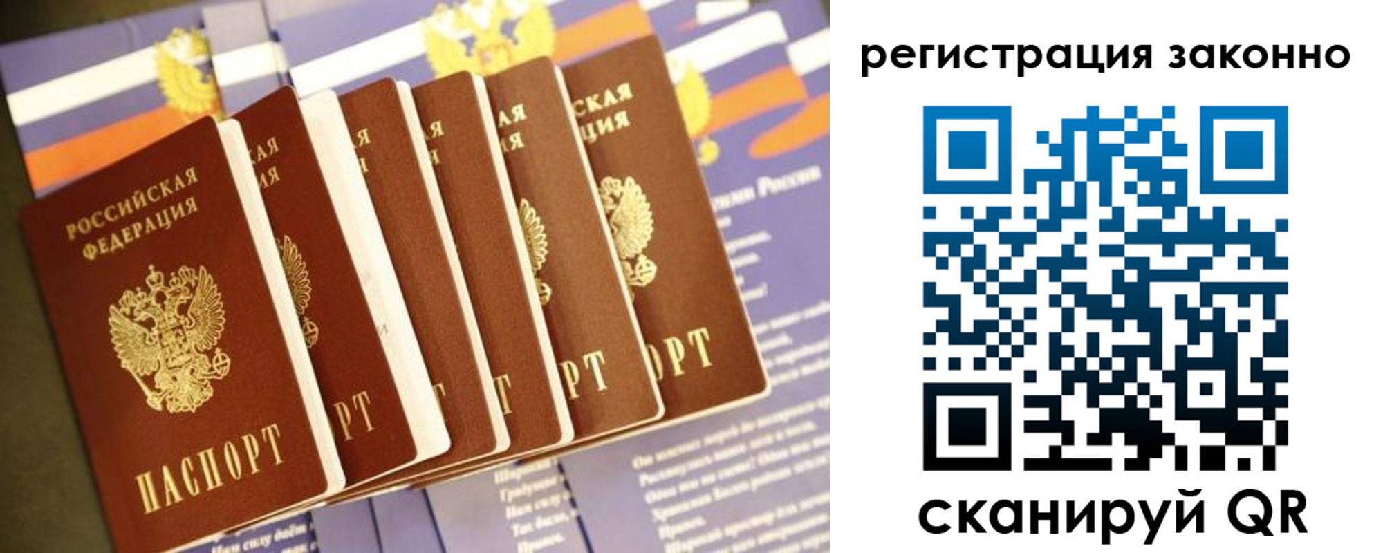 прописка для работы в Изобильном